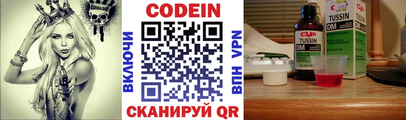 Codein Purple Drank  Темников 