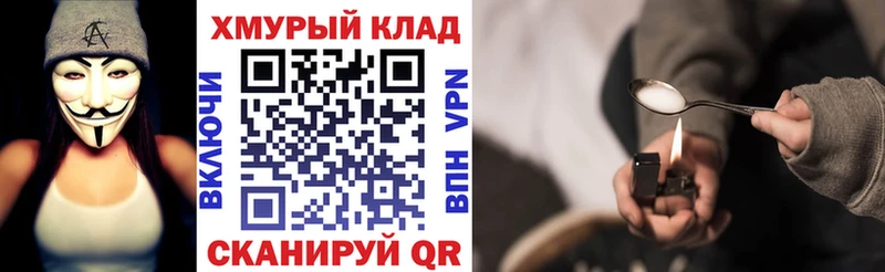 Героин Heroin  Темников 