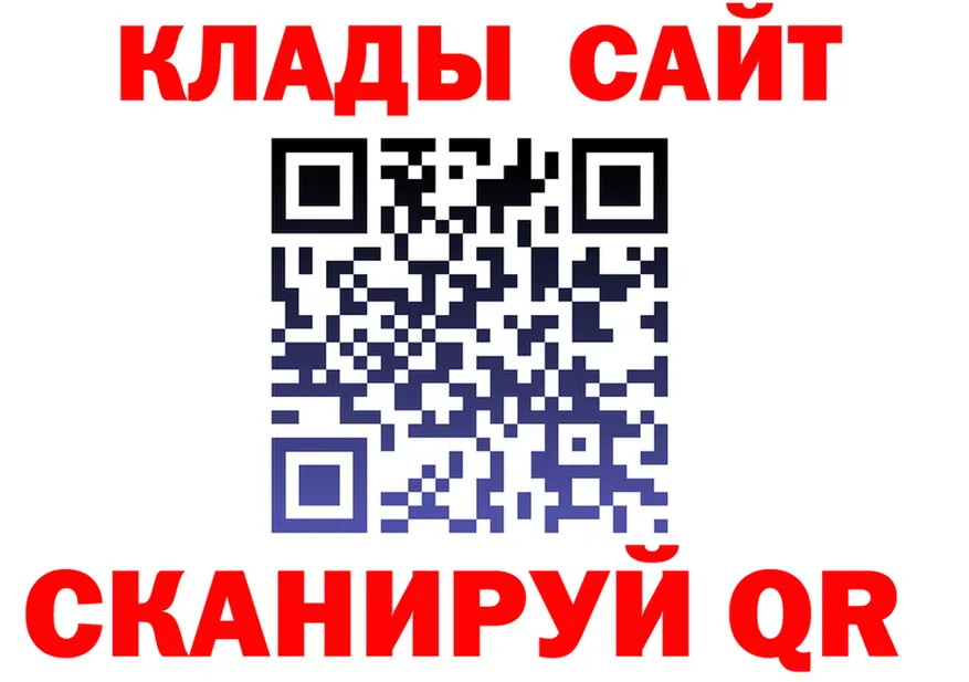Где продают наркотики? мориарти клад Темников