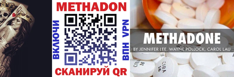 Метадон VHQ  Темников 